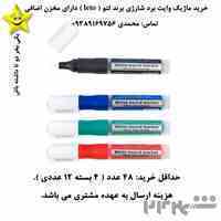 فروش ماژیک وایت برد شارژی و مخزن دار برند لتو ( leto )
