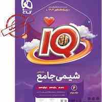 فروش کتب کنکوری و کمک درسی