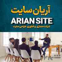 استخدام بازاریاب در شرکت آریان سایت