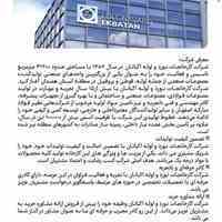 لوله پروفیل قوطی زیر قیمت بازار 