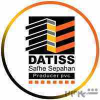 کفپوش پی وی سی داتیس DATISS