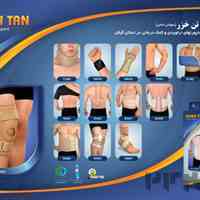 توان تن تولید ساپورت های ارتوپدی و تجهیزات کمک درمانی