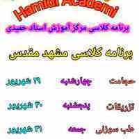 آموزش تخصصی طب سوزنی و حجامت