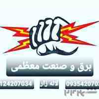 کنتاکتور/بی متال/مینیاتوری/سیگنال/حرارتی/میکروسوئیچ/رله/تایمر/