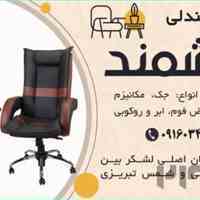 تعمیرات انواع صندلی 