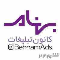 ارائه تمامی خدمات تبلیغاتی