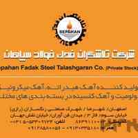 فروش ویژه آهک هیدراته