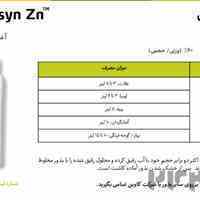 کود بذرمال یاراویتا با 60 درصد روی خالص