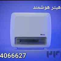 توربو هیتر هوشمند 