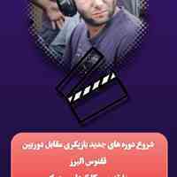 تست بازیگری برای فیلم سینمایی 