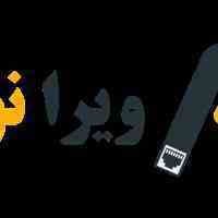 نصب و راه اندازی شبکه در اصفهان