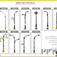 صنایع روشنایی سوتکا