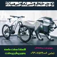 دوچرخه جدید اسپورت تعاونی رشت 