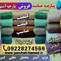 پارچه پاناما-پارچه آستر پاناما-فروش پارچه پاناما