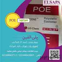 فروش پلی الفین الاستومر (POE)