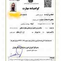 خدمات ماساژ آقایان در منزل 