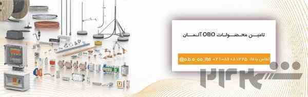 سرج ارستر obo