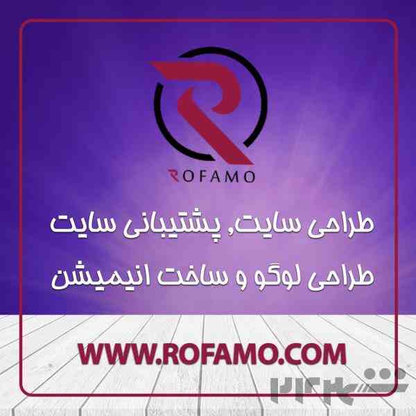 طراحی سایت آمل