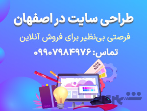 ادمین اینستاگرام اصفهان