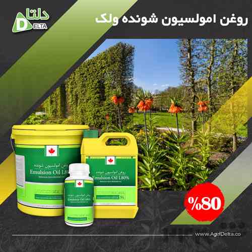 روغن امولسیون شونده ولک