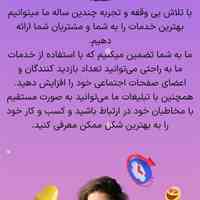 پنل خدمات مجازی استور ویژه