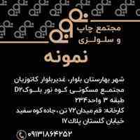 دستمال کاغذی را مبلغ کسب و کار خودت بکن.