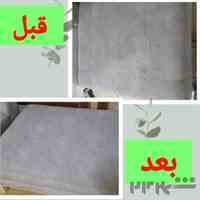 مبلشویی ولیزاده بجنورد