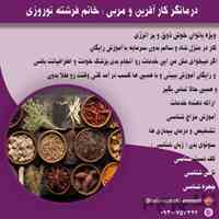 کادر منزل شاد و سالم بدون سرمایه و با آموزش رایگان
