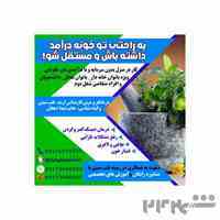 کار در منزل بدون سرمایه اولیه