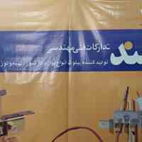 برودتی، حرارتی، پیلوت و هیتر