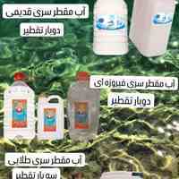 طرح تخفیفاتی آب مقطر فوق خاص 