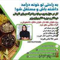 دعوت به همکاری در زمینه طب سنتی با مشاوره رایگان و آموزش های تخصصی فوق العاده