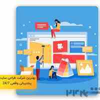 شرکت طراحی سایت پرسیس وب 