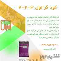 کود کامل 3 2 4 پودری سبزینه مارال