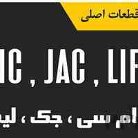 شرکت کارو قطعه اصلی 
