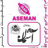 پوشال کولر آسمان