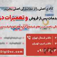  نمایندگی BFT جک بی اف تی 26764001 و تعمیر برد جک faac و تعمیر برد جک bft و تعمیر برد جک فادینی