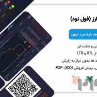 اسکریپت صرافی ارز دیجیتال تریدمن