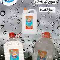 طرح تخفیفاتی هیجان انگیز آب مقطر فوق خالص