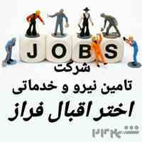 نظافت منازل _ نگهداری سالمند و کودک در منزل _ نظافت راه پله 