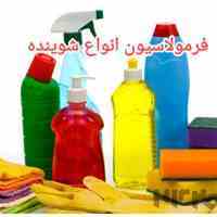 فرمولاسیون انواع شوینده با کمترین قیمت 