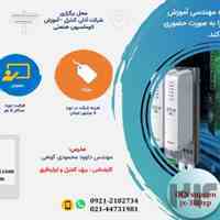 دوره ی آموزشی سیستم DCS Supcon