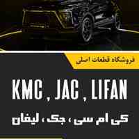 شرکت کارو قطعه اصلی