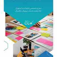 آژانس تبلیغات کلاسیک 