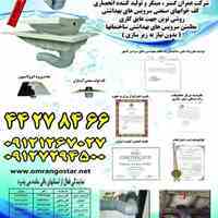 کف خواب های صنعتی سنگ توالت ایرانی 