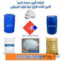 فروش ویژه مواد اولیه شیمیایی