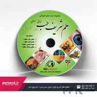 چاپ دیجیتال سی دی