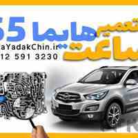 تعمیر ساعت گیربکس هایما S5