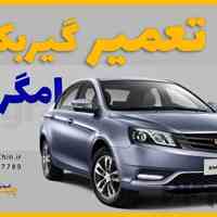 تعمیر گیربکس امگرند 7 در اندیشه