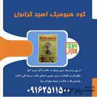 کود هیومیک گرانول اقساطی